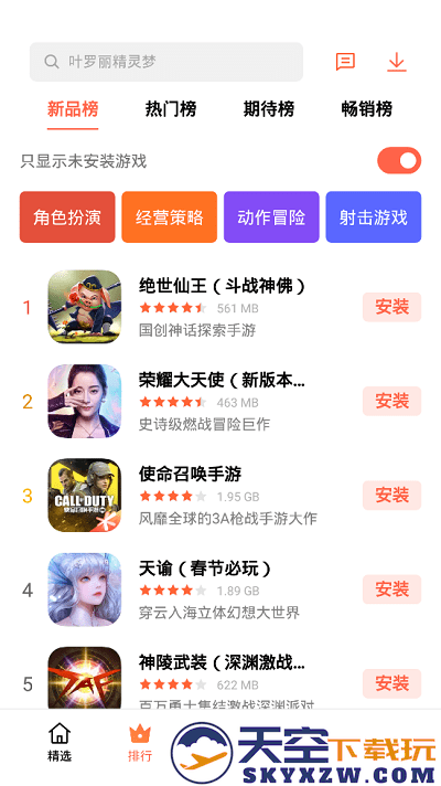 oppo欢太游戏中心官方正版 v14.10.1 安卓版 1