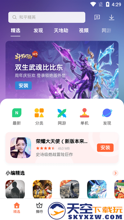 oppo欢太游戏中心官方正版 v14.10.1 安卓版 0