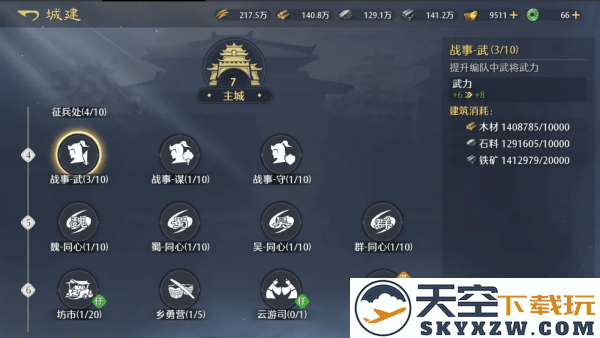 九牧之野游戏下载