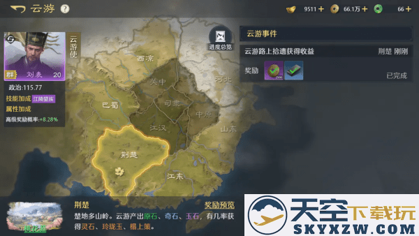 九牧之野游戏下载