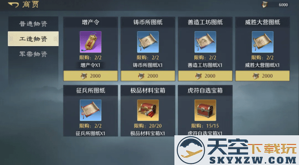 九牧之野游戏下载