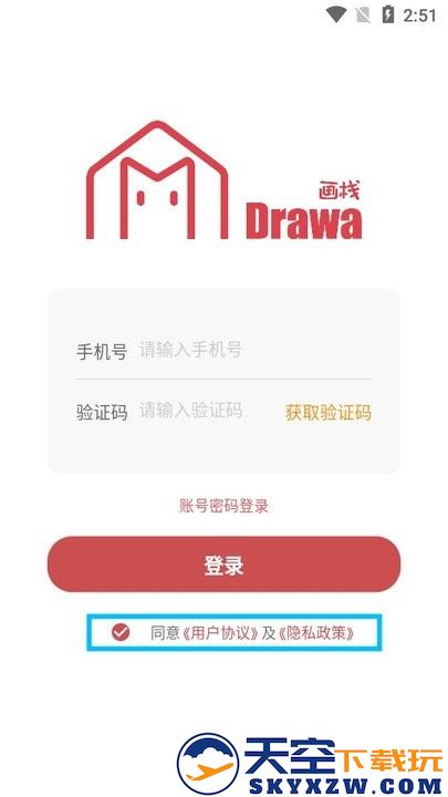 画栈新手教程