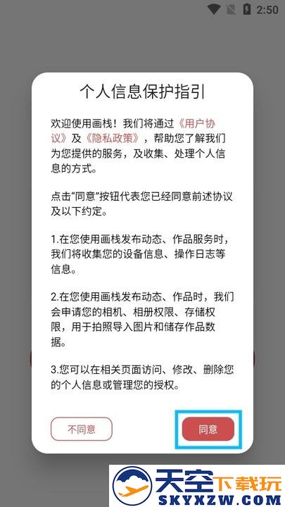 画栈新手教程
