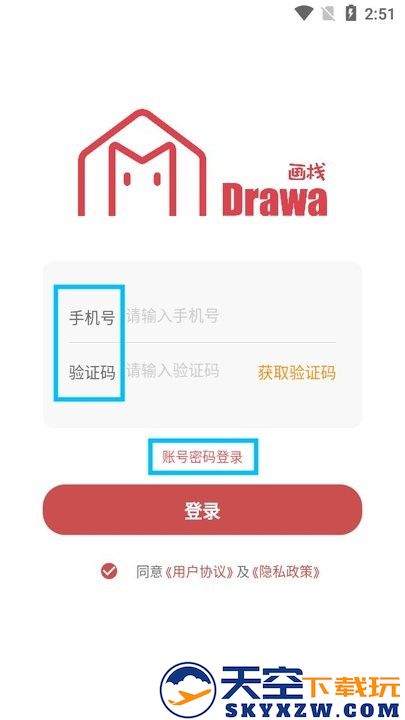 画栈新手教程