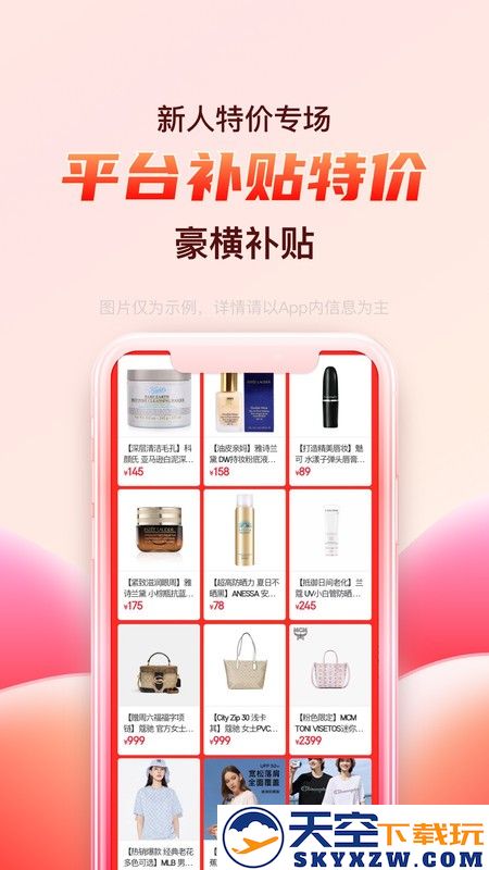 海淘免税店软件 v6.1.2 安卓版 2