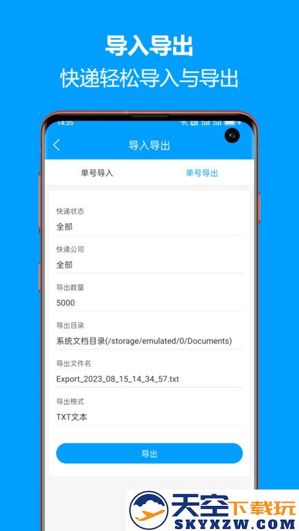 快递查询宝典app官方版 v5.6.24 安卓最新版 3