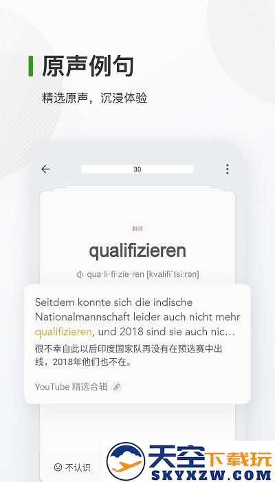 德语背单词app最新版 v10.3.3 安卓官方版 1