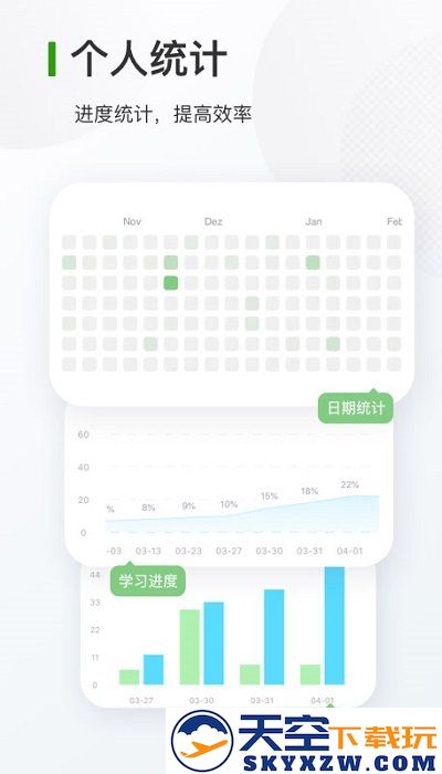 德语背单词app免费下载