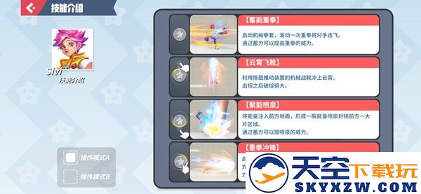 Sivi技能介绍