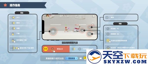 按键操作