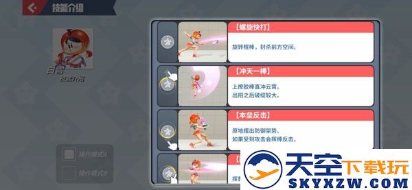 新手攻略