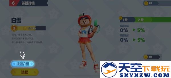 新手攻略