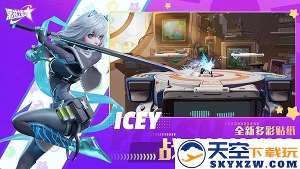 派对之星手游 v2.0.17.169639 安卓最新版 0