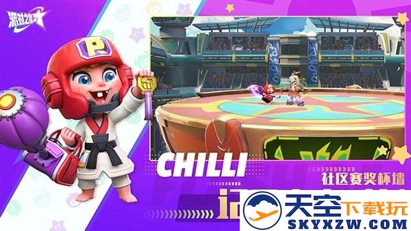 派对之星手游 v2.0.17.169639 安卓最新版 3