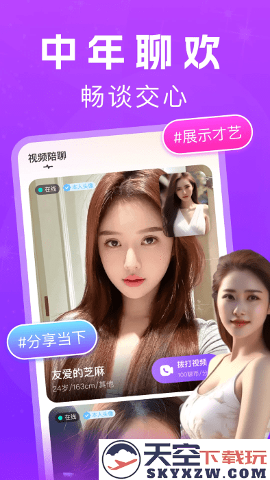 花夜官方下载