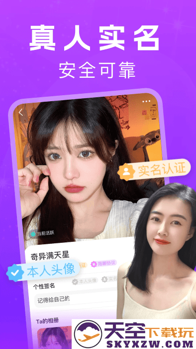 花夜交友app v5.25.3 安卓版 3