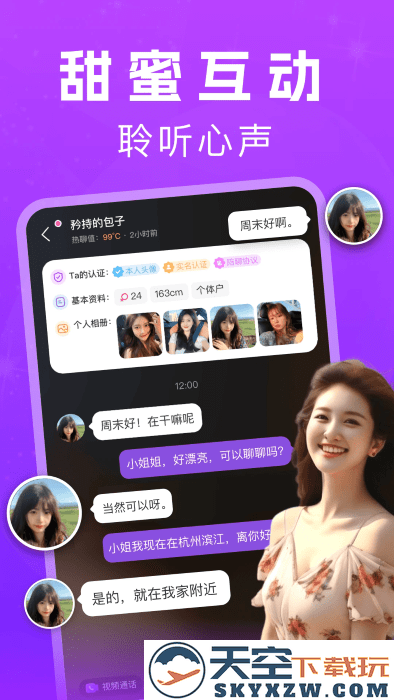 花夜交友app v5.25.3 安卓版 2