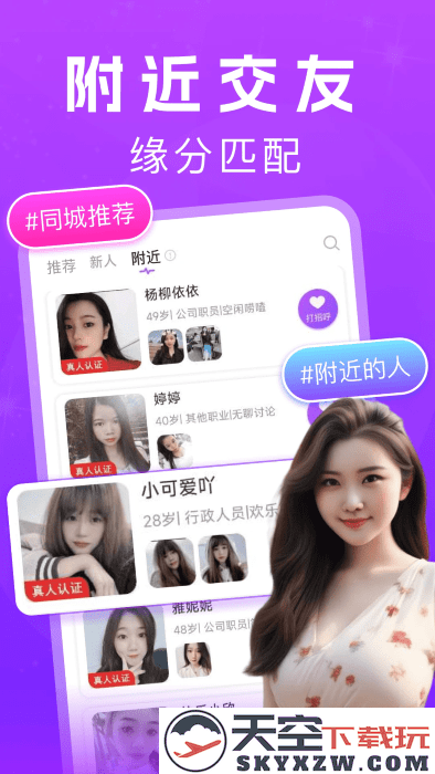 花夜交友app v5.25.3 安卓版 4