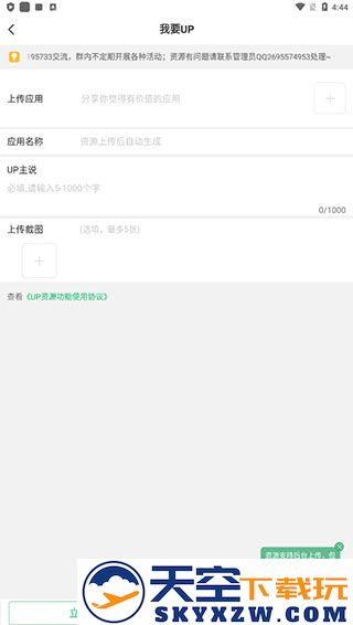 7723游戏盒实名认证教程