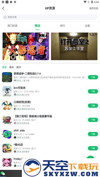 7723游戏盒实名认证教程