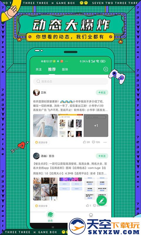 7723手机游戏网小游戏下载