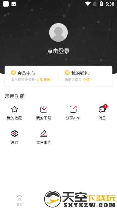 追剧喵app下载官方最新版本