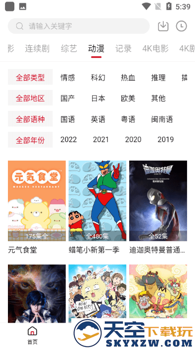 追剧喵app下载官方最新版本