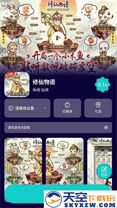 0.01折手游软件下载