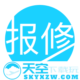 报修管家官方版