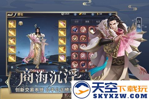 天授官方版
