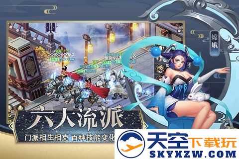 天授手游 v1.0.3 安卓版 1