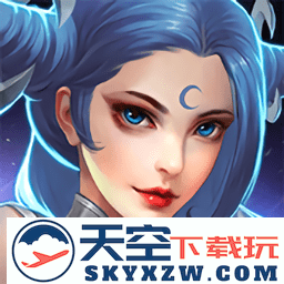 天授手游