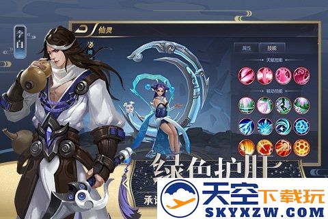 天授手游 v1.0.3 安卓版 4