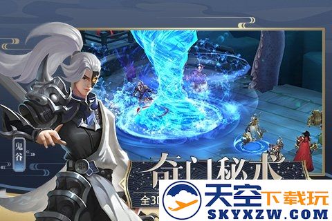 天授手游 v1.0.3 安卓版 2