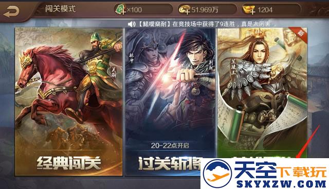 英雄杀5星英雄获取攻略