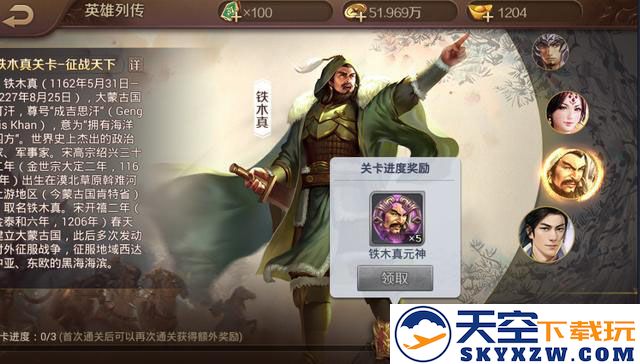 英雄杀5星英雄获得方法
