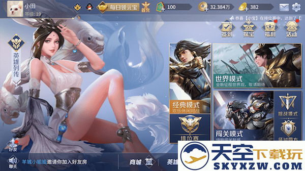 英雄杀印记搭配方法