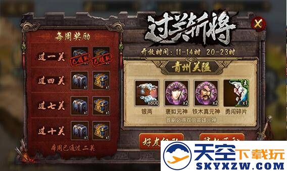 英雄杀升级玩法教程