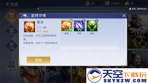 英雄杀印记玩法教程