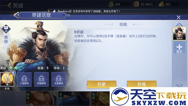 英雄杀印记玩法攻略