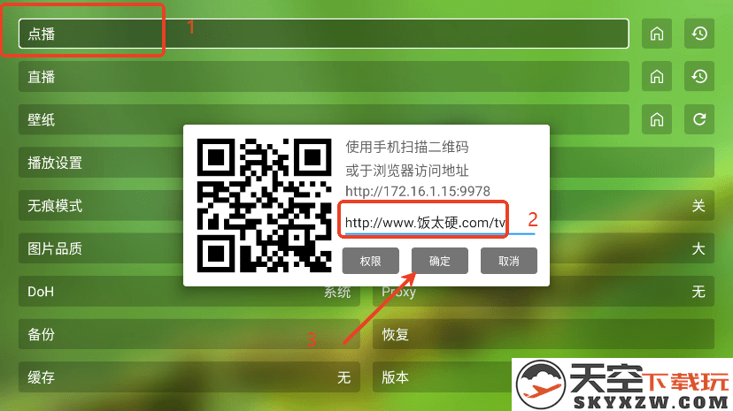 FM影视接口配置教程
