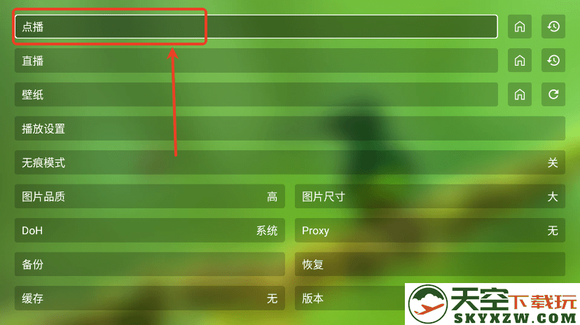 FM影视接口配置教程