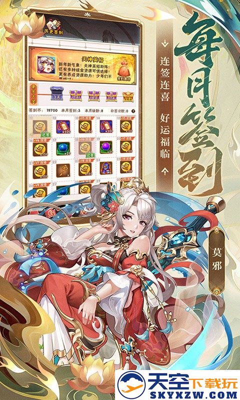 少年三国志官方版