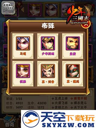 少年三国志手机版阵容推荐