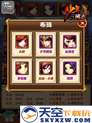 少年三国志手机版阵容推荐