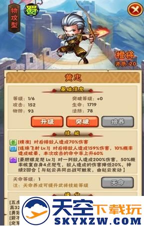 少年三国志手机版武将介绍