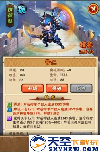 少年三国志手机版武将介绍