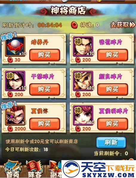 少年三国志手机版培养丹攻略