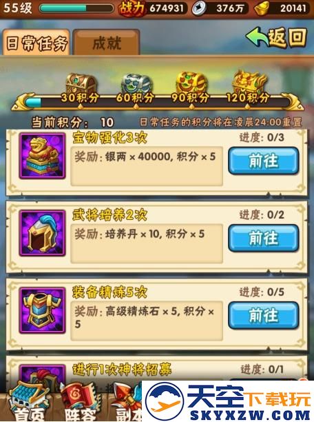 少年三国志手机版培养丹攻略