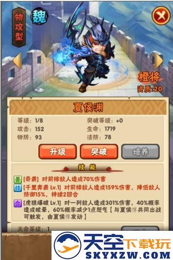 少年三国志手机版武将介绍